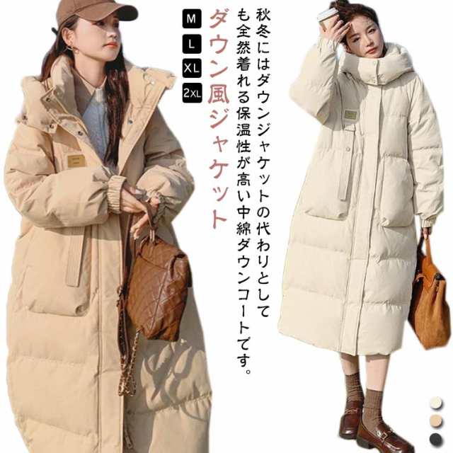 【2025新作SALE】ダウン風ジャケット レディース 防風 膝下丈 冬アウター マキン丈 コート 暖かい 中綿コート 防風 羽織り 綿入れ 中綿ジャケット フード付き 厚手 軽い 秋 冬 ロング