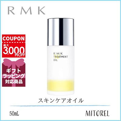 アールエムケー RMK Wトリートメントオイル 50mL【165g...のサムネイル