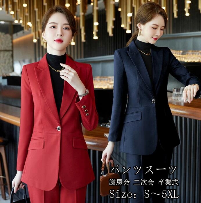 レディース ファッション 女性ジャケット+パンツ春秋 カジュアルスーツ 新品 2点セット OL 通勤 面接 着痩せ 成人式 長袖 フォマール 洗える 司会 卒業式 20代30代40代 二次会 Size