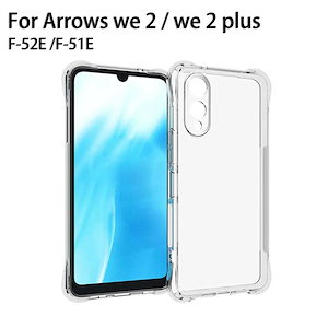 Arrows We2 F-52E 用 ケース クリア スマホケース ソフトケース ソフト TPU クリアケース Arrows We2 Plus F-51E 透明 無地シンプル TPUアローズwe2 保