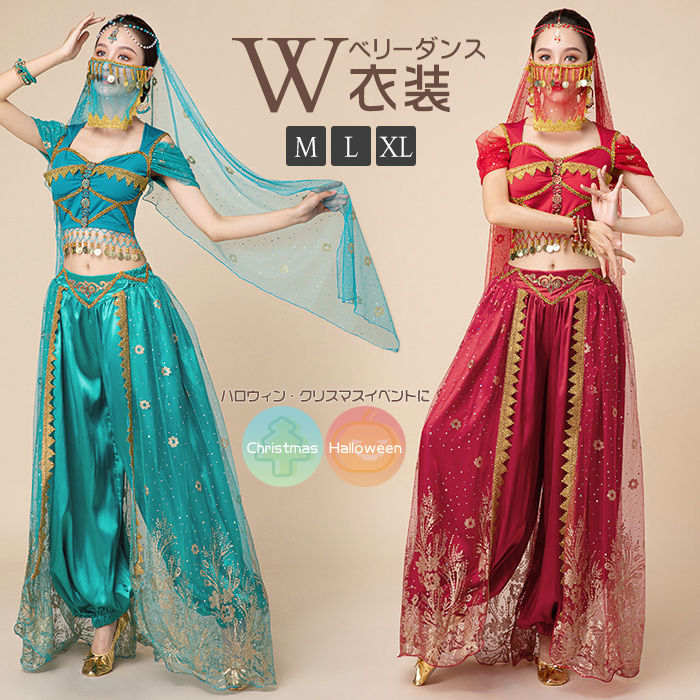 ベリーダンス 衣装 レディース ハロウィン 衣装 ハロウィン仮装 クリスマス ダンスウェアスポーツ
