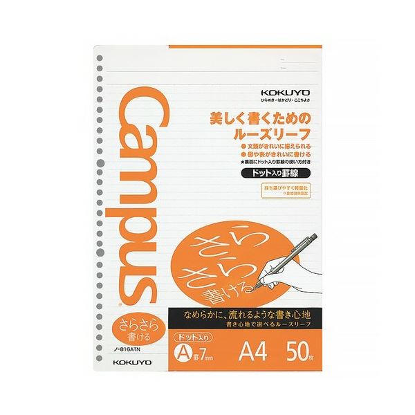 (まとめ) コクヨ キャンパスルーズリーフ(さらさら書ける) A4 A罫ドット入り 30穴 ノ-816AT 1セット(250枚:50枚×5パック) (×3セット)