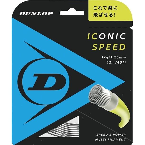 テニスICSPEED RL DST32021 テニス硬式 ガット (dst32021-615)