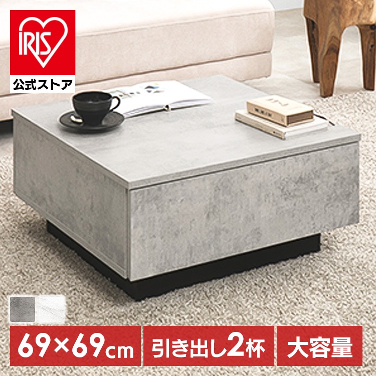 テーブル センターテーブル リビングテーブル ローテーブル 木製 リビング家具 机 カフェテーブル シンプル センターテーブル 正方形69cm (代引不可) (TD)