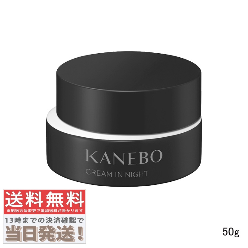 クリーム イン ナイトII 40g