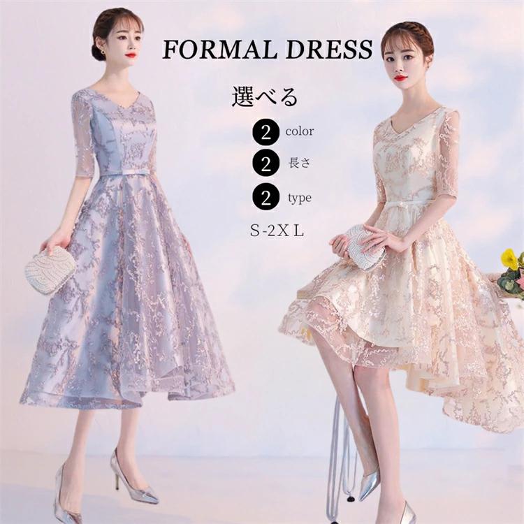 今月の新商品 パーティードレス シースルー袖 レディース 膝丈 五分袖 Aライン ドレス 大人 ピアノ 発表会 高校生 演奏会 エレガント Vネック ドレス ワンピース 結婚式 お呼パーティードレス