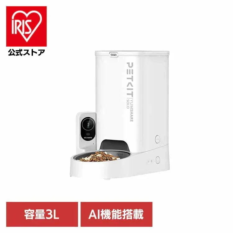 【人気商品】ペット用品 自動給餌機 ペット用給餌機 カメラ付き 犬 猫 ご飯 ペットキット 多頭飼い カメラ付自動給餌機 P571 PETKIT (B)