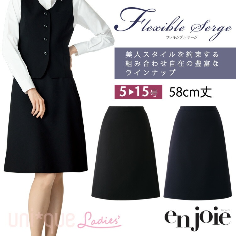 レディース Aライン スカート 58センチ オールシーズン オフィス ストレッチ 無地 事務服 定番 フレアー ノーマル フォーマル 入学式 卒業式 面接 受験 ジョア 51417 リクルート