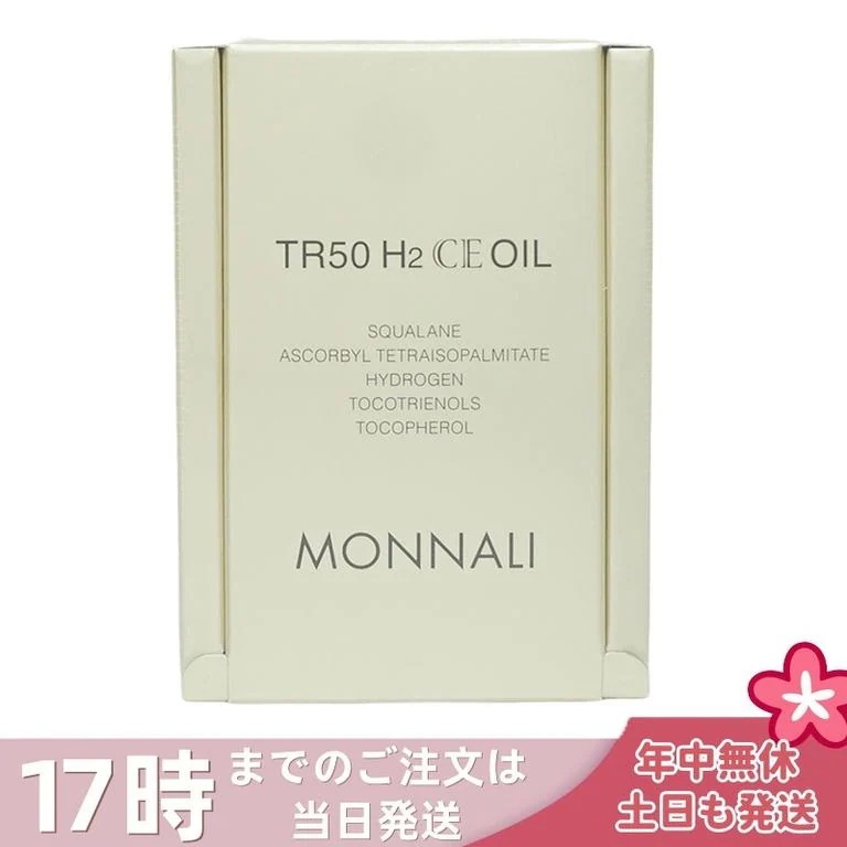 モナリ ゴールドシリーズ TR50 H2CE オイル 10ml 美容液 もなり MONNALI モナリ tr50 モナリ 化粧品 サロン専売品 スキンケア 保湿 透明感 大人気 美容