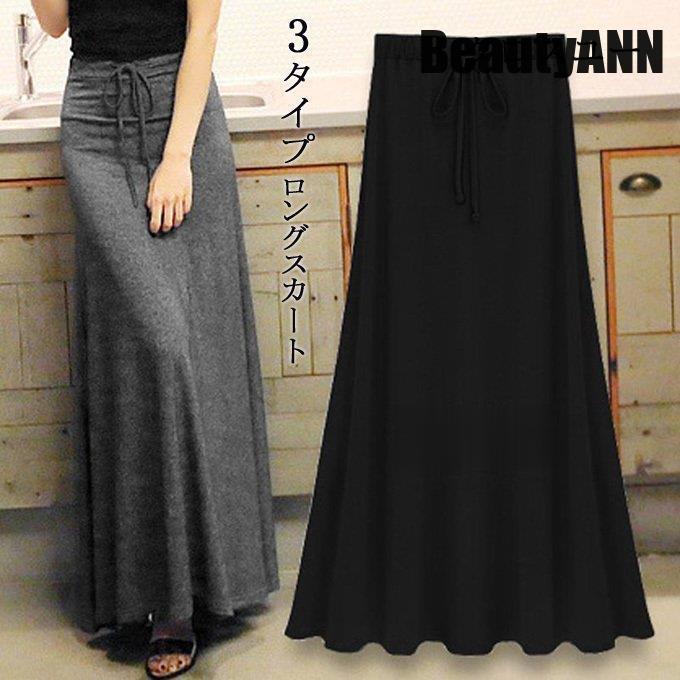 新生活 マキシスカート ロングスカート 秋冬スカート マキシ丈 スウェット 裏起毛 暖かい フレア Aライン レディース マキシ丈スカート 大きいサイズ 夏 春秋 冬 プレゼント ギフト