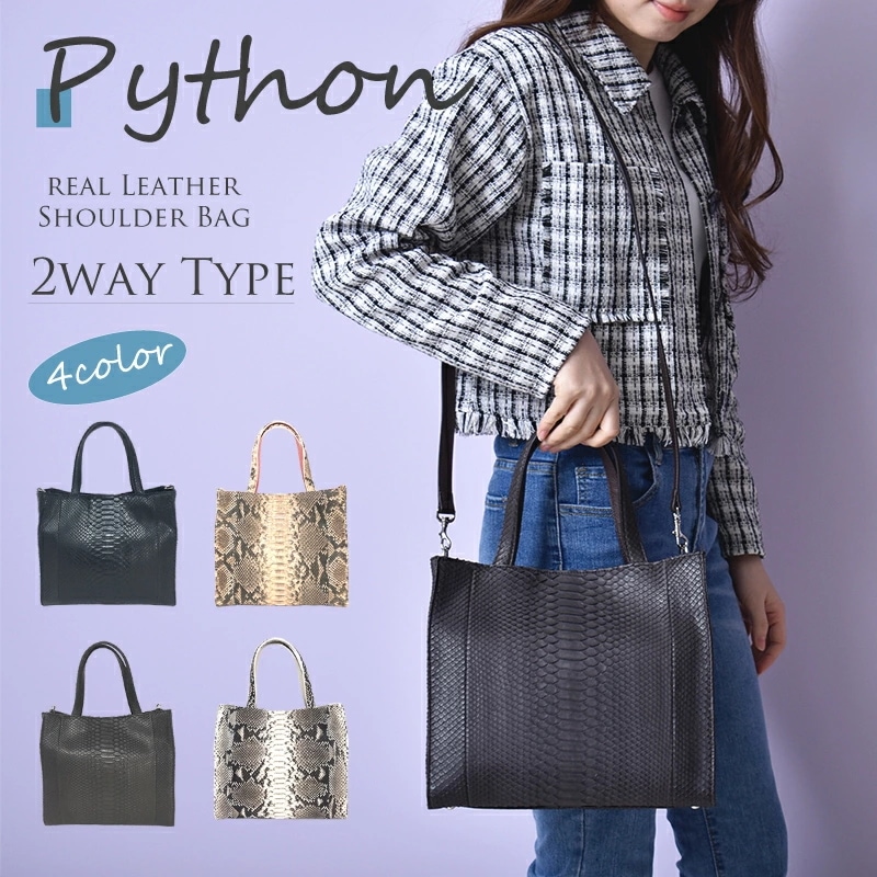 パイソン 本革 バッグ ショルダー ハンドバッグ 2WAY レディース ギフト プレゼント