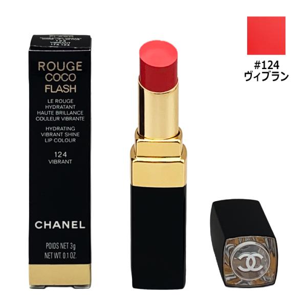 ルージュ ココ フラッシュ #124 ヴィブラン 3g メール便対応