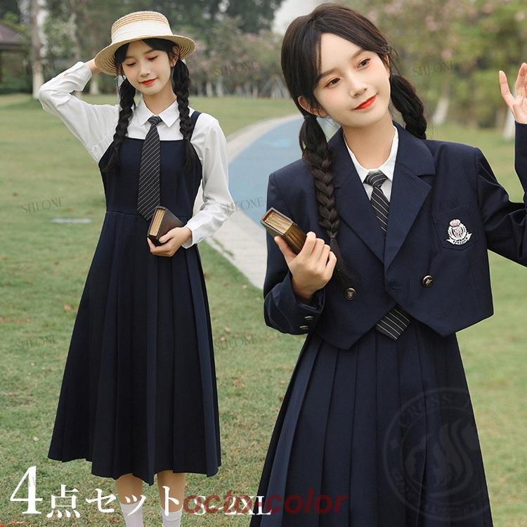 卒業式 スーツ 女の子 スカート 韓国 なんちゃって制服 セット ブレザー JK ジュニア 中学生 フォーマル 4点セット 学園風 高校生 卒服 スーツ 成人式 入学式 子