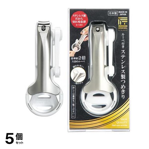 匠の技 ルーペ付きステンレス製つめきり 1個入 (G-1304) 5個セット