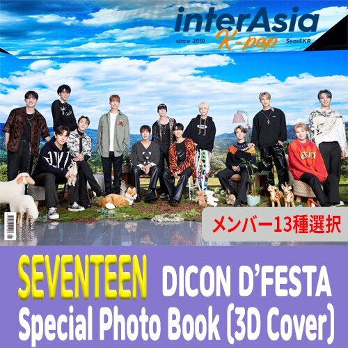 DICON D’FESTA SEVENTEEN (Photo book) セブンティーン 13種選択