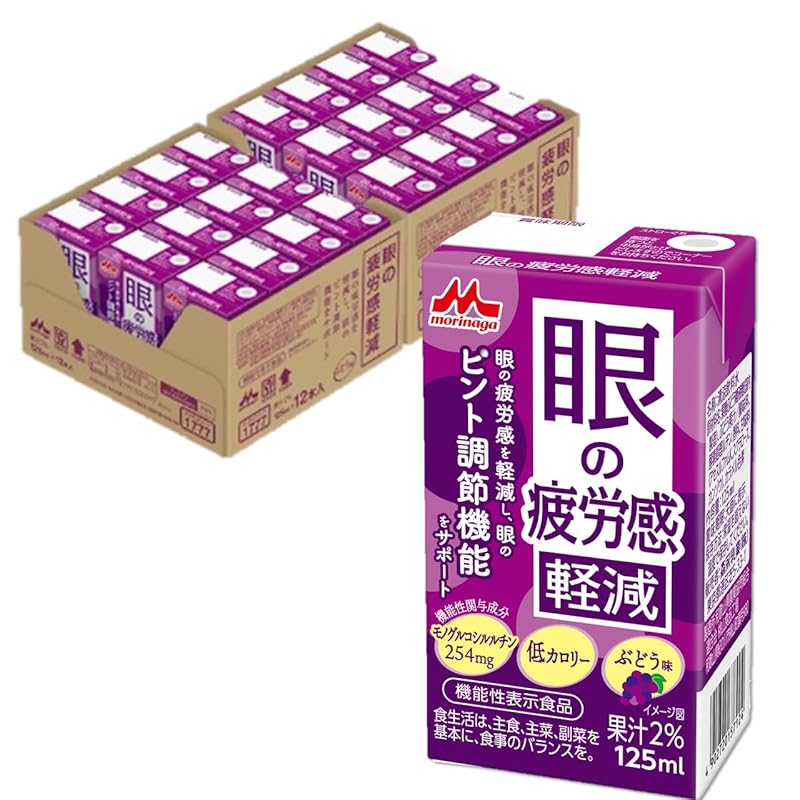 [送料無料]森永乳業 眼の疲労感軽減 125ml×24本 [ ぶどう味 紙パック 飲料 ドリンク 飲み物 常温保存 低カロリー 機能性表示食品 モノグルコシルルチン]