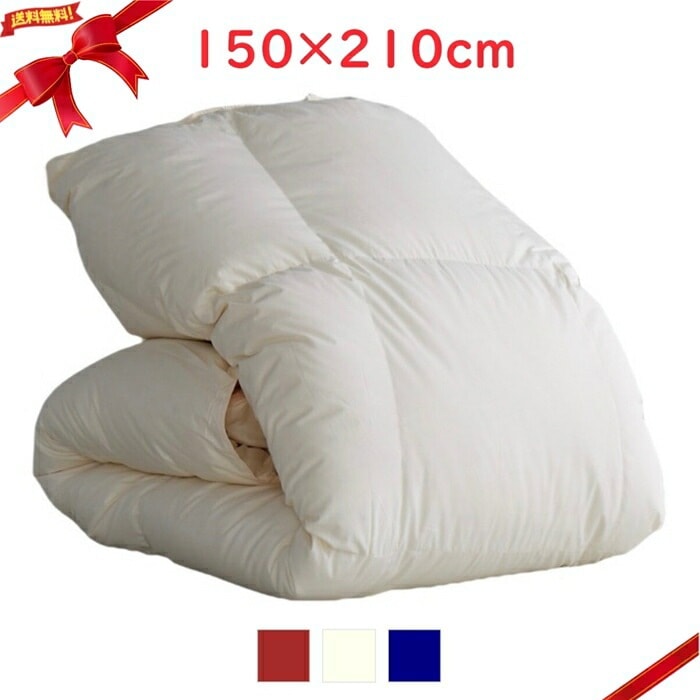 羽毛布団 ナチュラルダックダウン93％ シングル 150×210cm