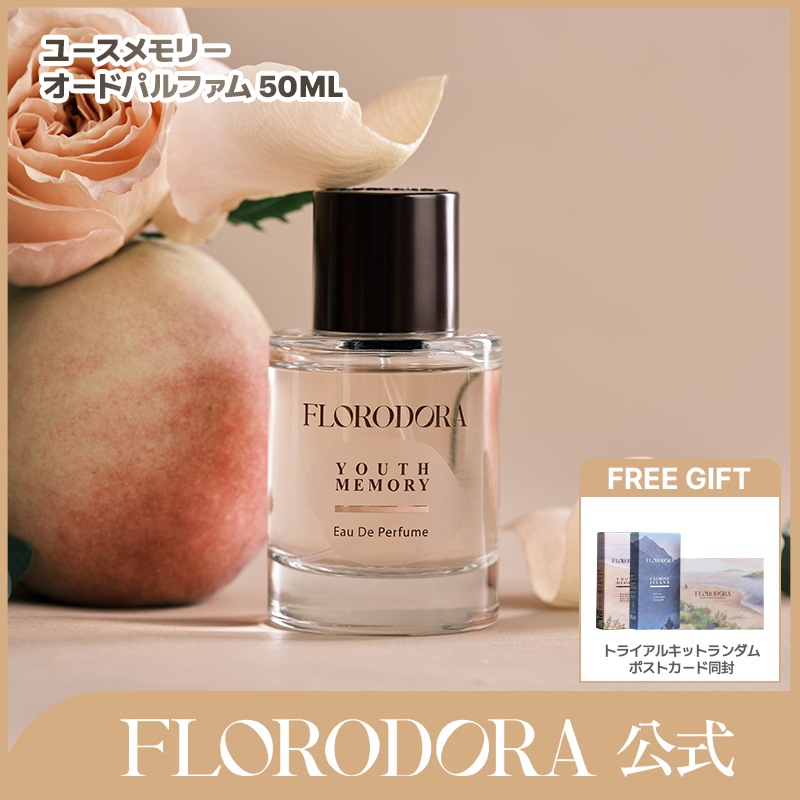 【公式】ユースメモリー オードパルファム 50ml