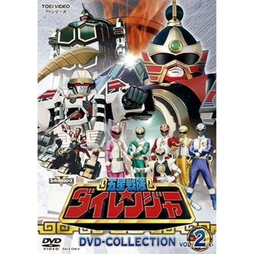 ダイレンジャー ／ スーパー戦隊シリーズ 五星戦隊ダイレンジャー DVD COLLECTION VO.. (DVD) DSTD-20759