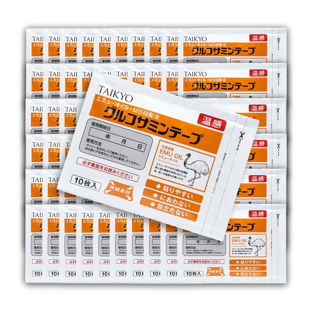 グルコサミンテープ 温感 エミューオイル・MSM配合 10枚入 ×60個 伸縮素材