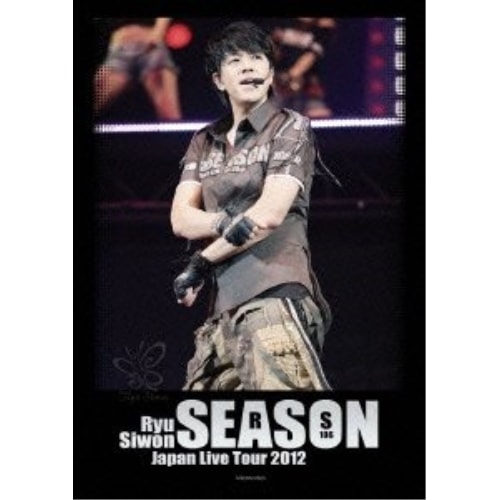 リュ・シウォン ／ Ryu Siwon Japan Live Tour 2012SEASON (DVD) AVZD-92012