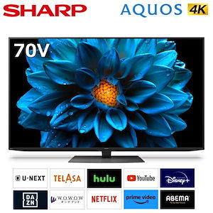 【台数限定 】 シャープ アクオス 70インチ 4K 液晶テレビ 4T-C70DN1 AQUOS N-Blackパネル 倍速液晶 Android TV (2021年モデル)