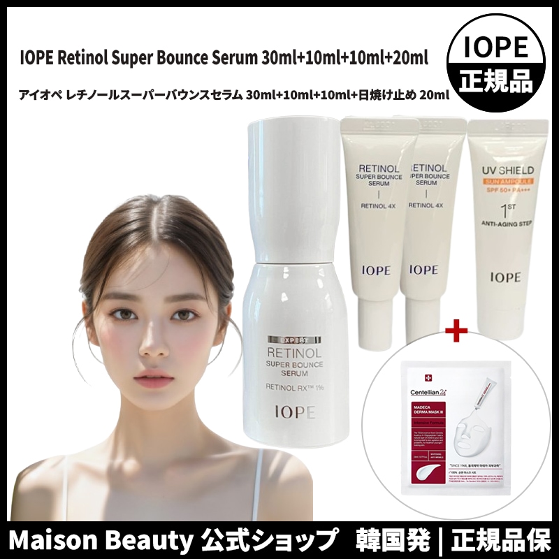 IOPE 公式 アイオペ レチノールスーパーバウンスセラム 30ml+10ml+10ml+日焼け止め 25ml / サン アンプル 20ml 6,777円