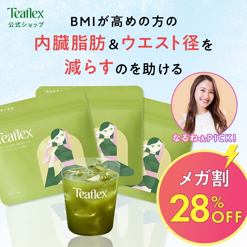 【270g◆新品未開封】ティーフレックス　グリーンティー　TeaFlex Amazon | Teaflex ティーフレックス スリム クレンズ グリーンティー