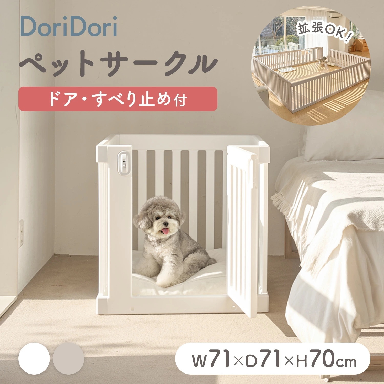 ペット用サークル ドア付 拡張できるペットルーム シングル 自由なレイアウト 犬 ゲージ フェンス おしゃれ 簡単組み立て インテリアに馴染む 軽い 丈夫 th120