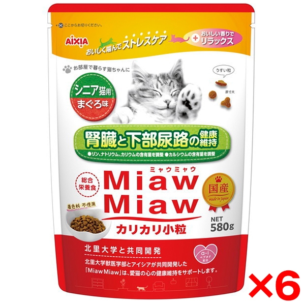 6個セット MiawMiawカリカリ小粒 シニア猫用 まぐろ味580g