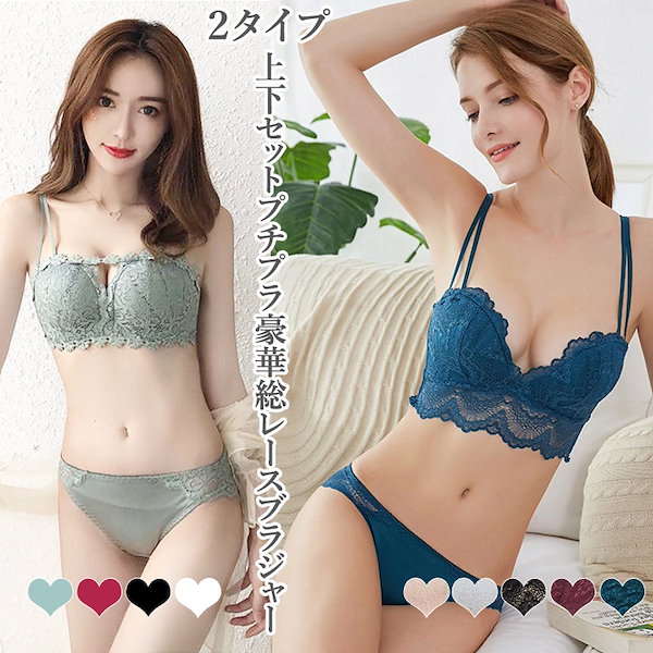 Qoo10] 上下セットプチプラ豪華総レースブラジャー