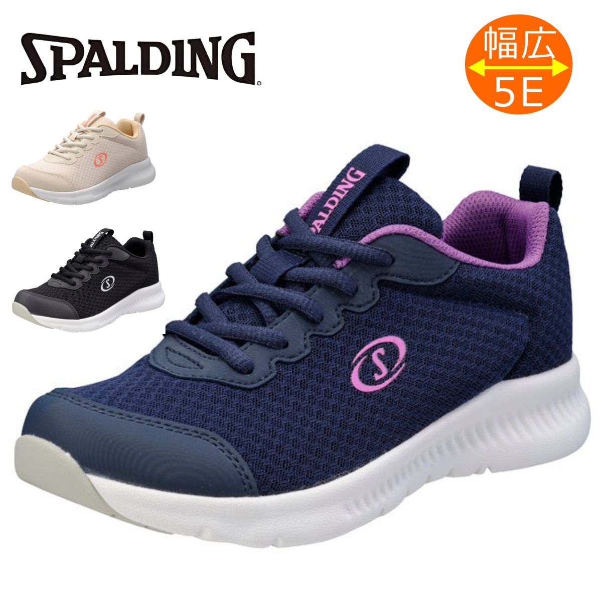 SPALDING スポルディング レディース スニーカー JN-375 幅広 5E 軽量 ウォーキングシューズ ジョギング JIN 3750 ローカット アキレス ACHILLES 5,412円