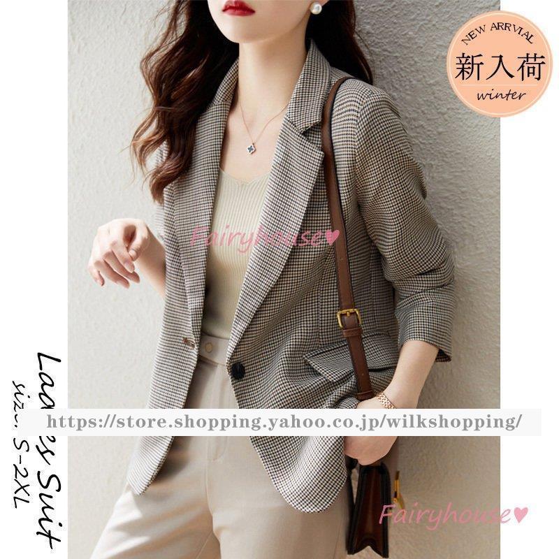 シーズン終了特別オファーテーラードジャケット レディース 40代 長袖スーツジャケット チェック柄 ゆったり ブレザーコート 春コート ゆったりアウター 秋服 カジュアル韓国風 通勤OL