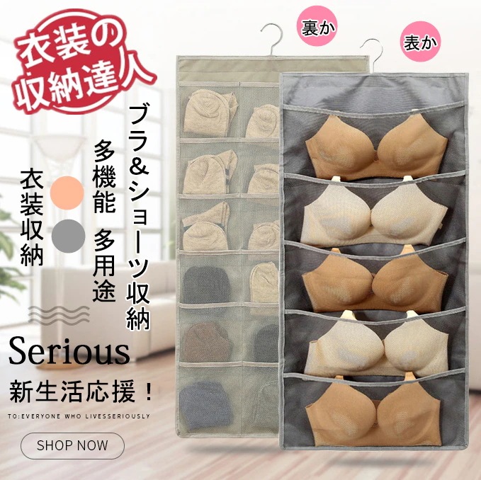【10点セット】小物収納 ブラショーツ下着収納 ソックス収納 衣装収納 クローゼット吊り下げ服収納クローゼット吊り下