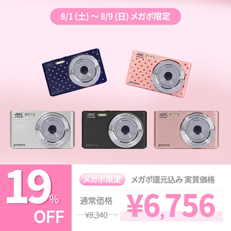 Qoo10] POTOTO ポトト ヴィンテージ デジタルカメラ デ : カメラ・光学