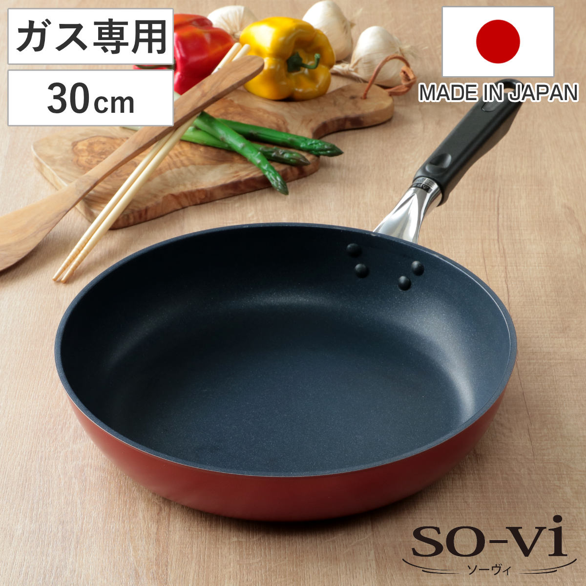 フライパン 30cm ガス専用 ソーヴィ 2年保証付き 日本製 UMIC ガス火専用 浅型フライパン 金属ヘラOK 保証付き 調理道具 調理器具 キッチン用品 キッチンツール ガス火対応 4,623円