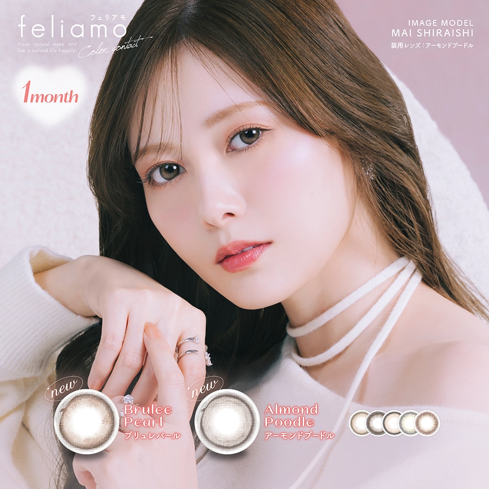 2000円OFFクーポン対象 6箱セット カラコン フェリアモ マンスリー 2枚入 度なし 度あり 1month feliamo カラーコンタクト