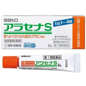 他サイト： 【第1類医薬品】アラセナS 2g　佐藤製薬　口唇ヘルペス治療薬の商品画像
