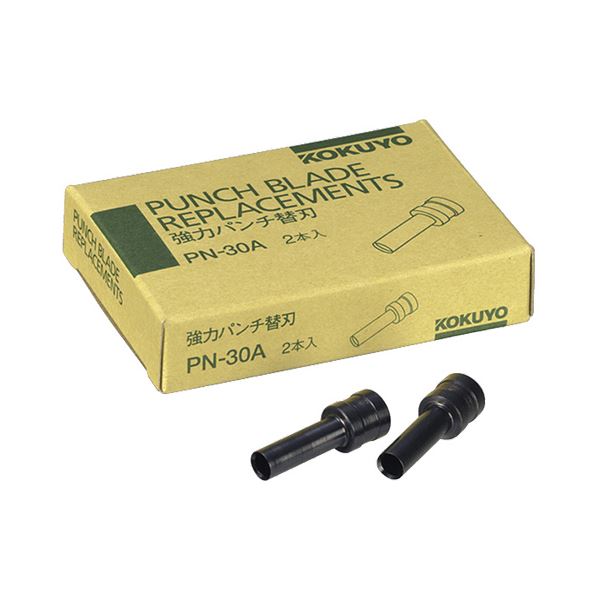 （まとめ） コクヨ 強力パンチ 替刃 PN-30用PN-30A 1セット（2本） (×3セット)