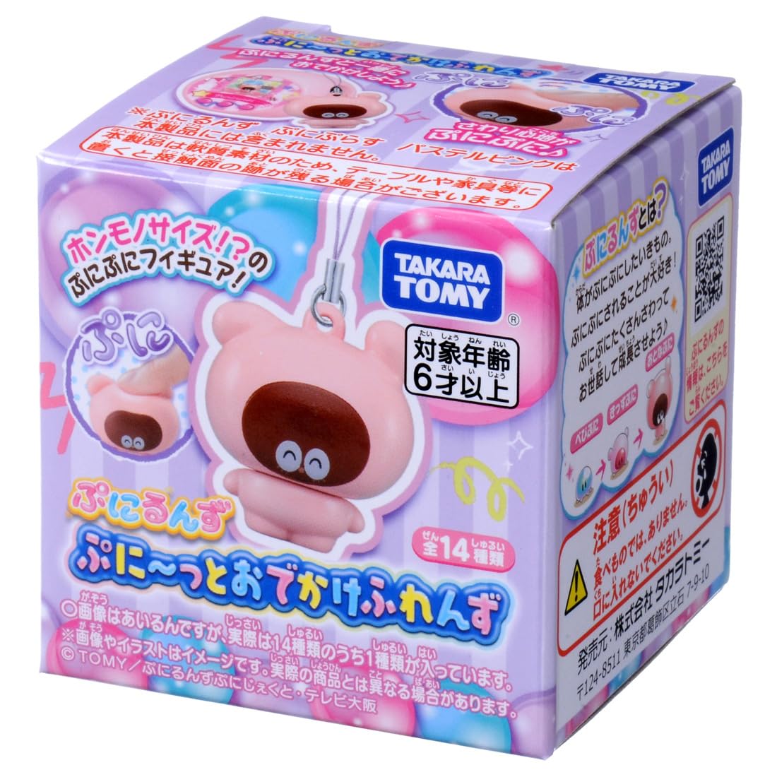 ぷにるんず ぷに～っとおでかけふれんず BOX 【16個入】