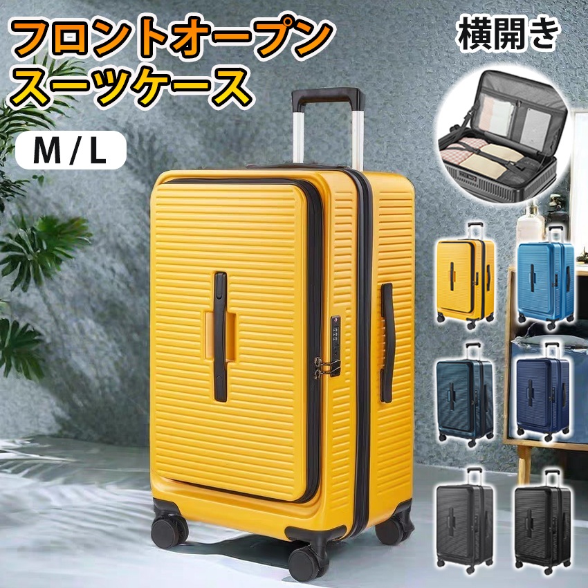 ケース フロントオープン 横開き 拡張機能 ストッパー カップホルダー Sサイズ 機内持ち込み Mサイズ ケース フロントオープン 多機能