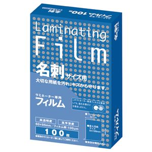 (まとめ) アスカ ラミネーター専用フィルム 名刺サイズ 100μ BH903 1パック(100枚) (×15セット)