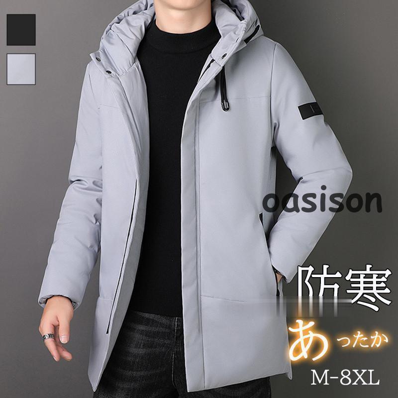 [惠子商店]新品入荷ダウンコート メンズ ロングコート ジャケット フォーマル ビジネス 紳士用 アウター ダウンジャケット 中綿ジャケット 防寒 ファー付き 軽量 秋冬ダウンコート メンズ ロングコ