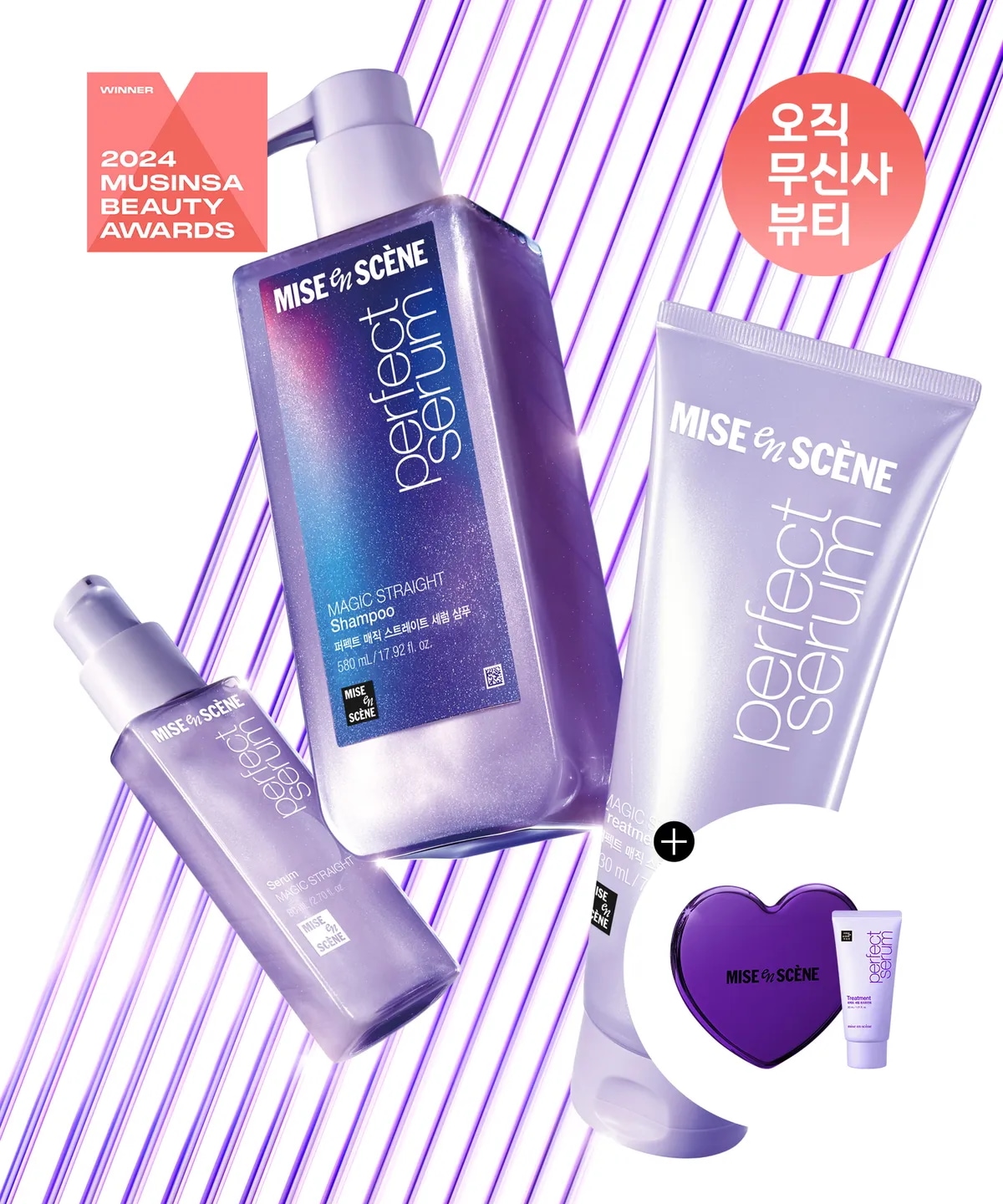 [くせ毛おすすめ] パーフェクトマジックストレート3種SET（シャンプー530ml+トリートメント230ml+セラム80ml）