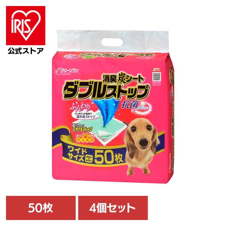 [4個]クリーンワン　消臭炭シート　ダブルストップワイド５０枚 2790531 シーズイシハラ株式会社
