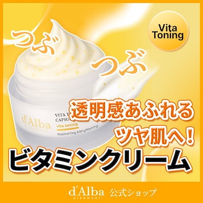 ダルバビタトーニングセット Amazon | ダルバ(d'Alba) ビタトーニングセラムトナー180ml