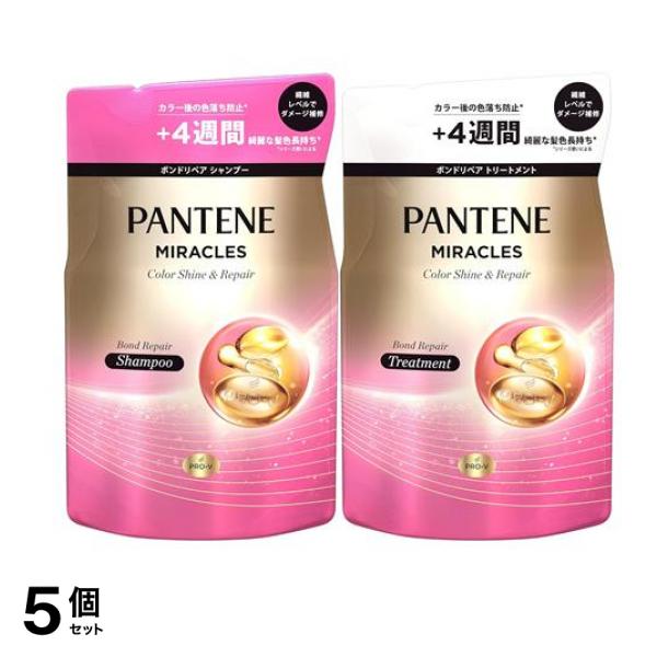 パンテーンミラクルズ ボンドリペアシリーズ シャンプー カラーシャイン&リペア 350g (+トリートメント カラーシャイン&リペア 350g 詰め替えセット) 5個セット
