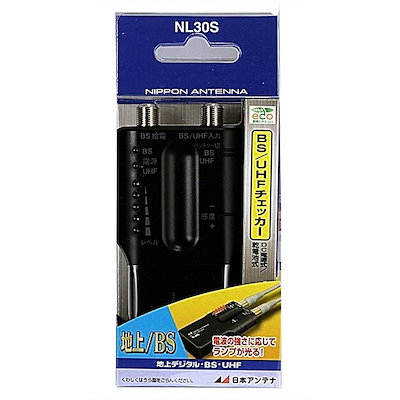 他サイト： 日本アンテナ　家庭用受信機器 BS/UHFチェッカー　NL30Sの商品画像