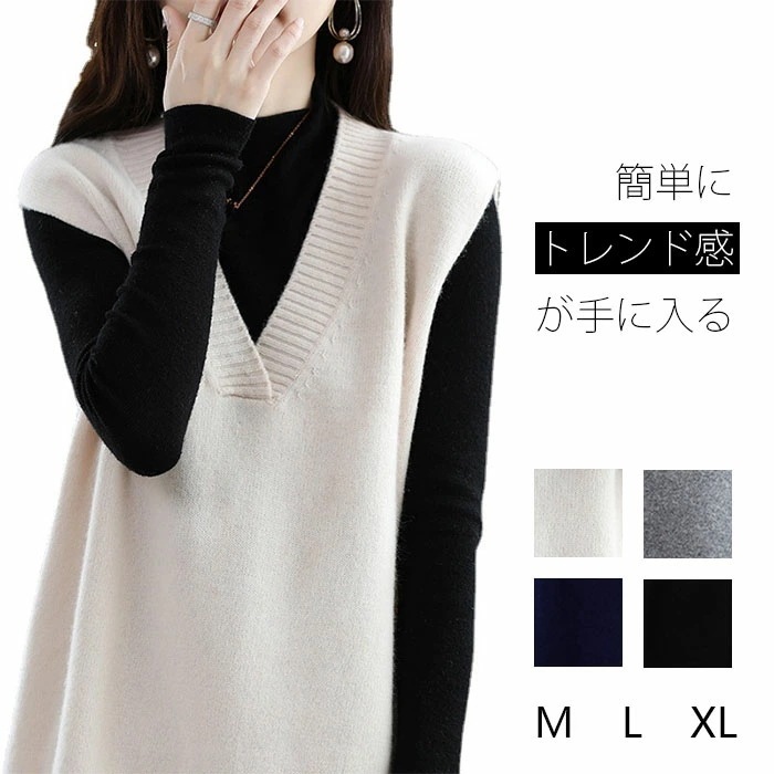 【期間特恵】ニット ウール ベスト Vネック レディース ニットベスト ウール100％ ジレ ミドル丈 ノースリーブ トップス リブ 袖無し インナー 前後差 ハイゲージニット サイドスリット チョッ