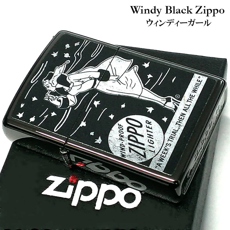 ZIPPO ライター ウィンディ ガール ブラック Windy ジッポ かっこいい ジッポー ライター おしゃれ レトロモチーフ メンズ 黒 プレゼント ギフト